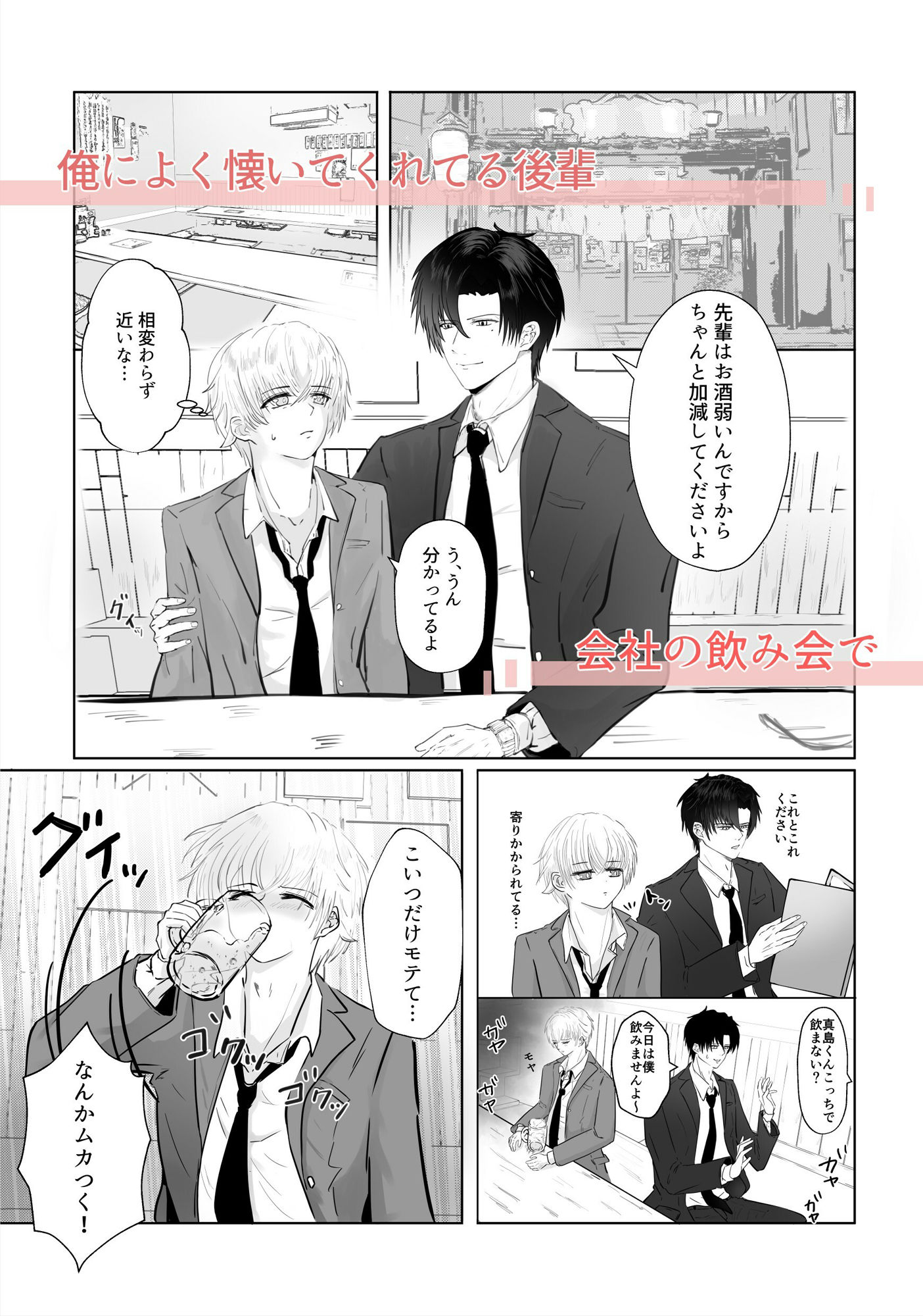 試し読み 1