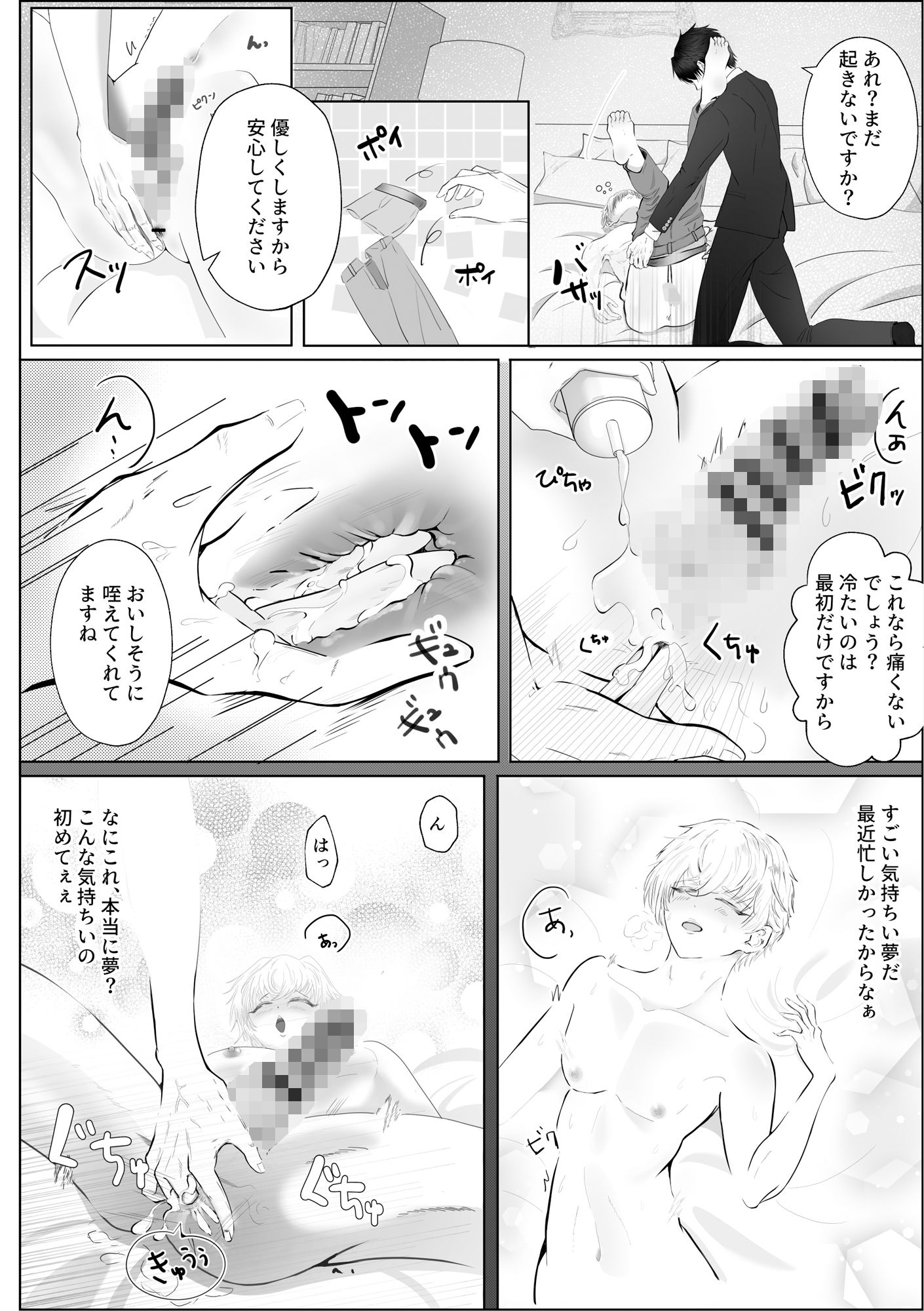 試し読み 4
