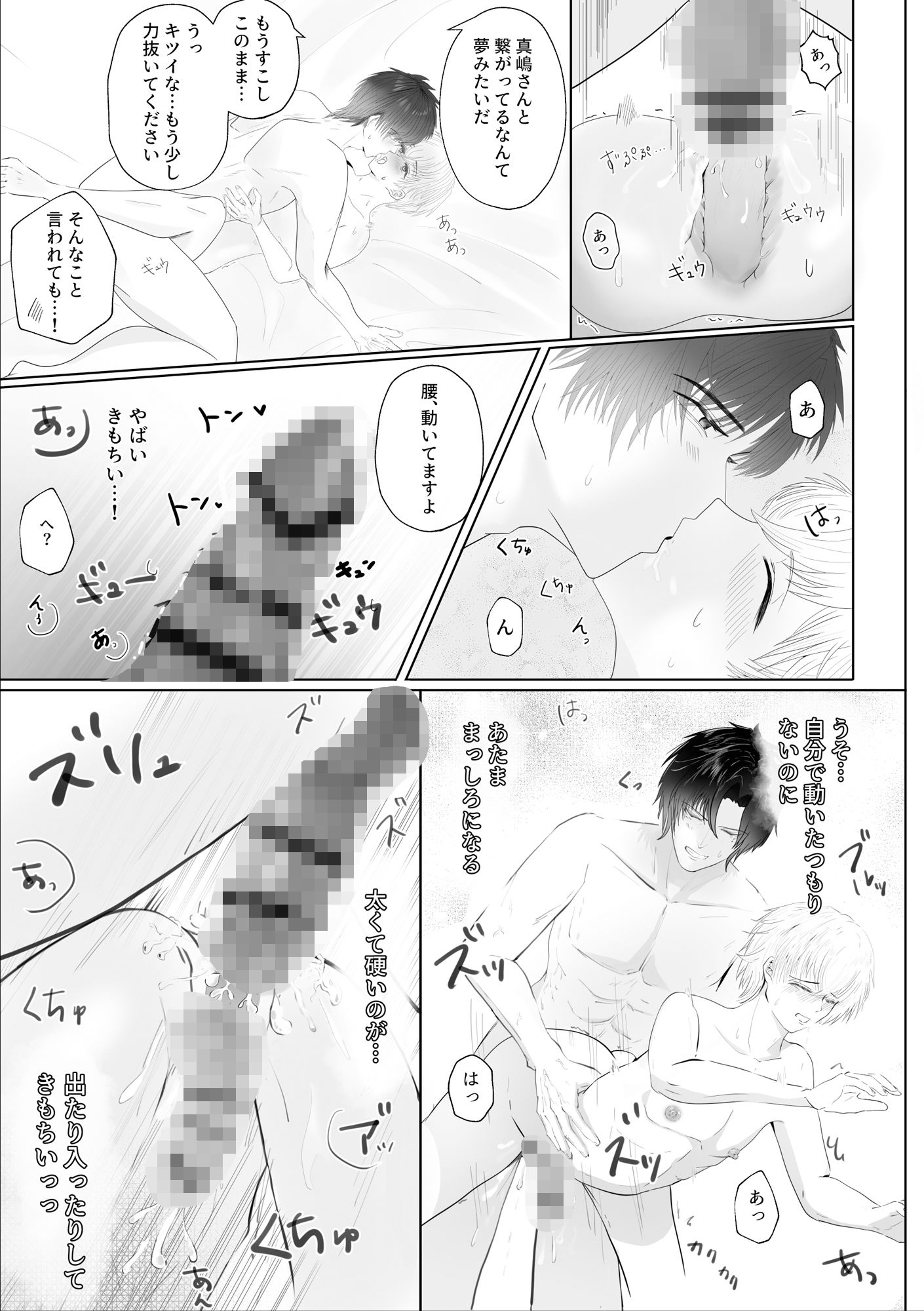 試し読み 7