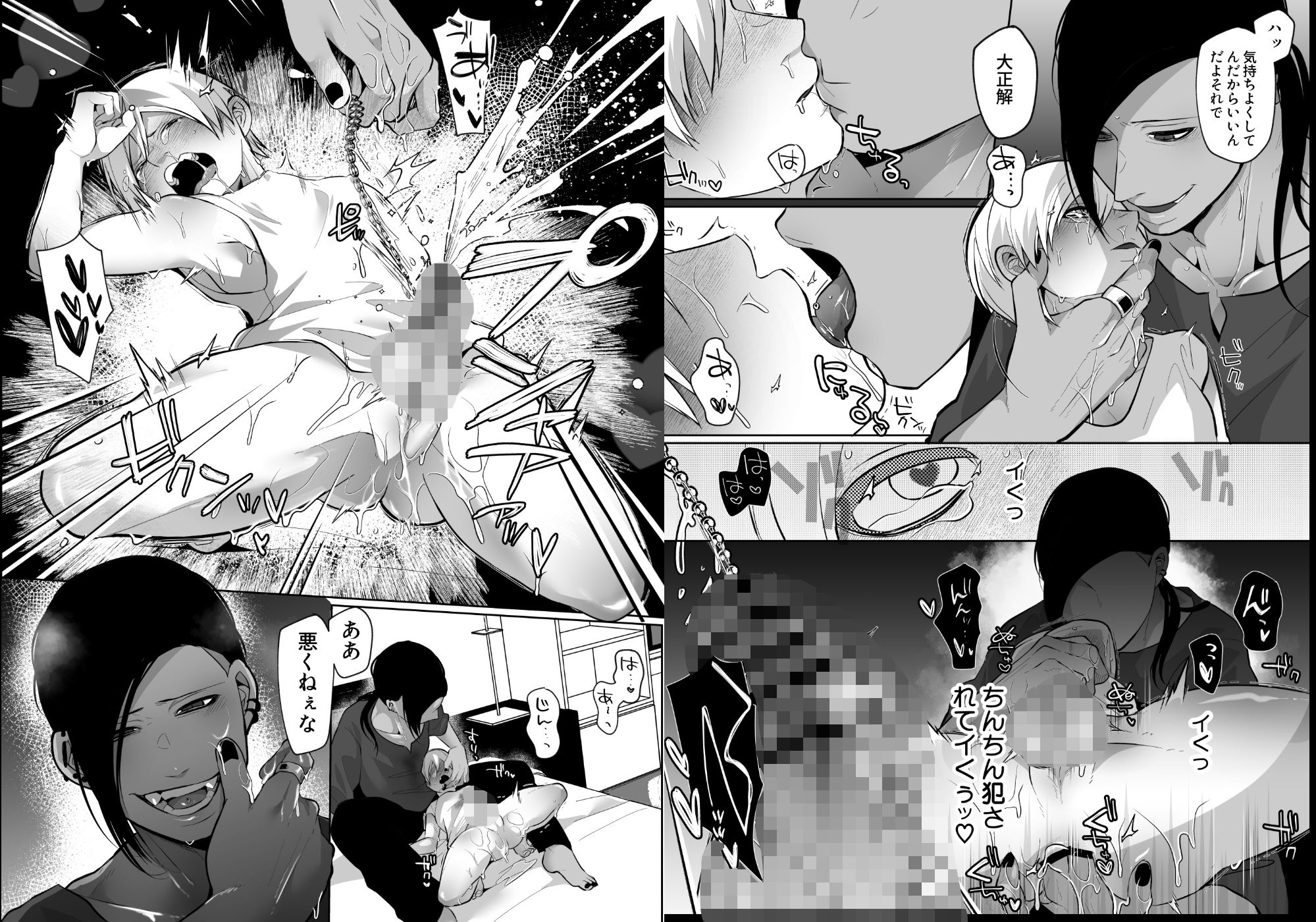 試し読み 9