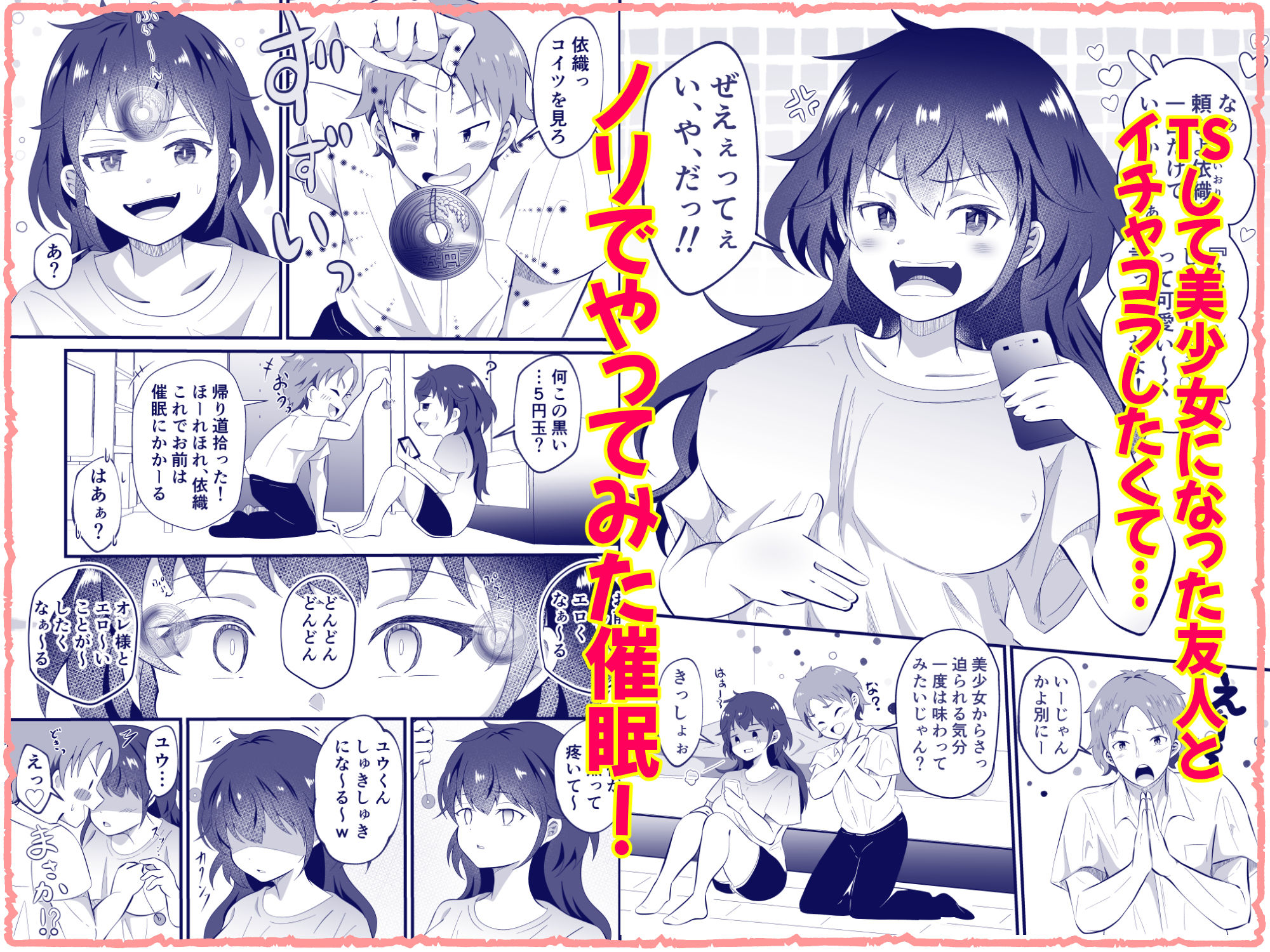 試し読み 1