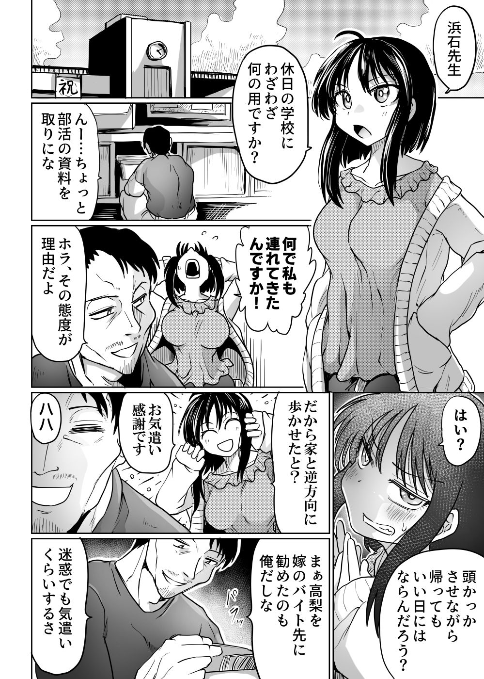 試し読み 1