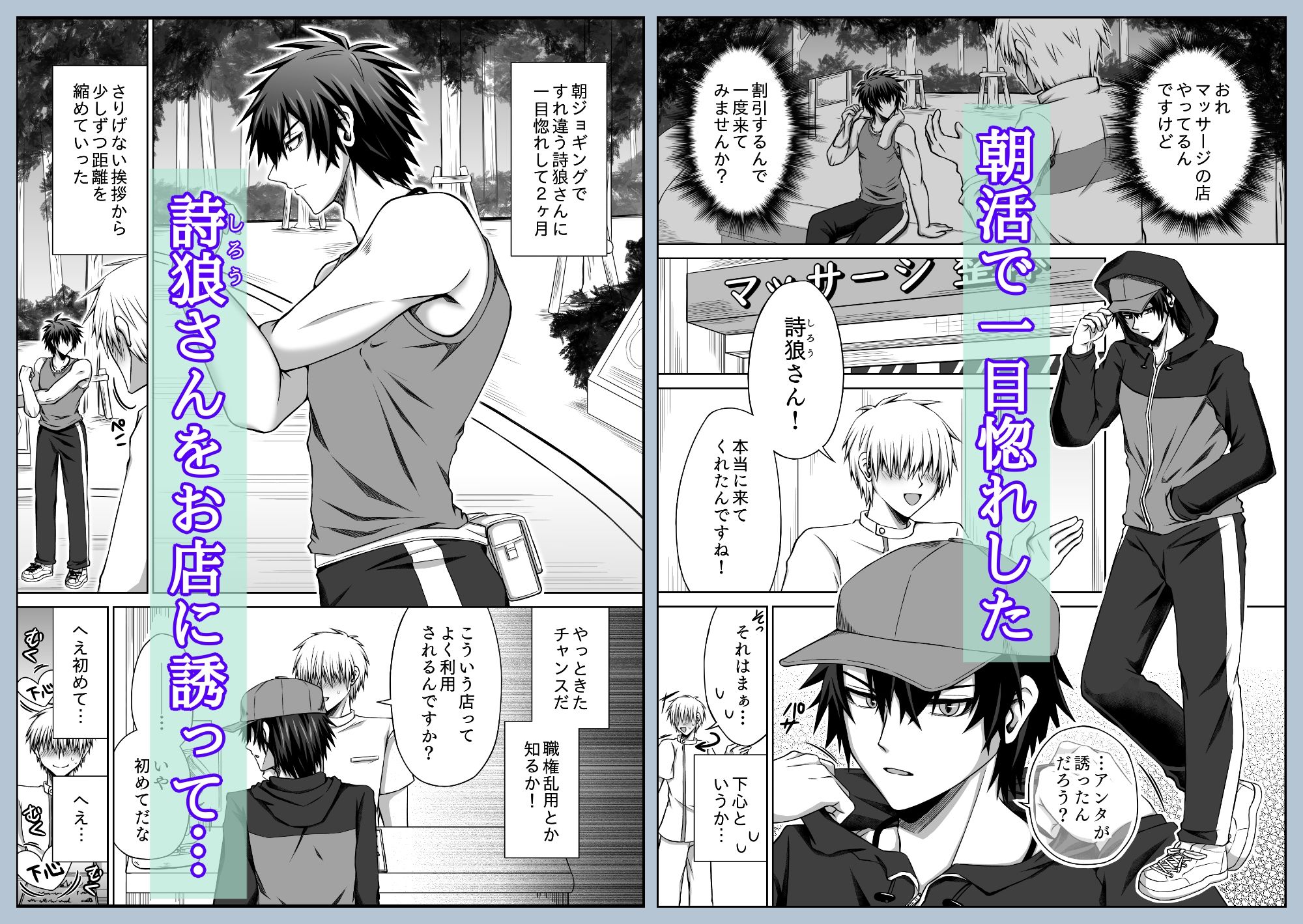 試し読み 1