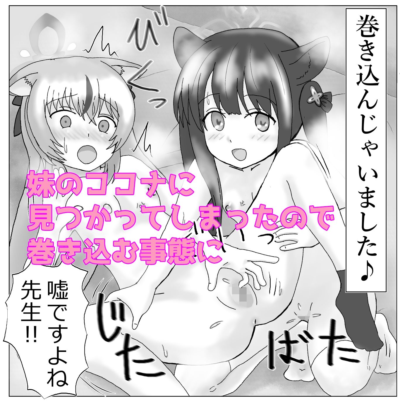 試し読み 3