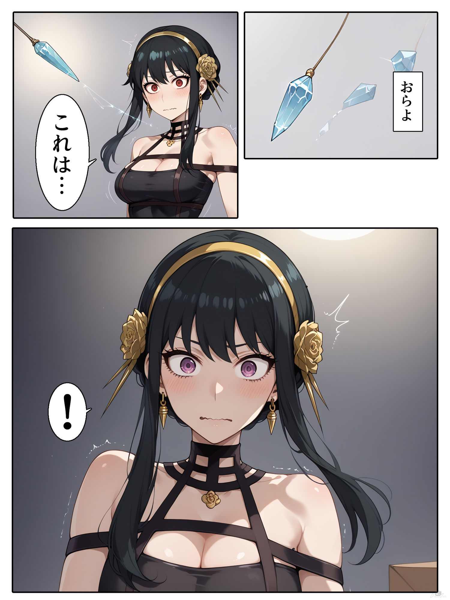 試し読み 4