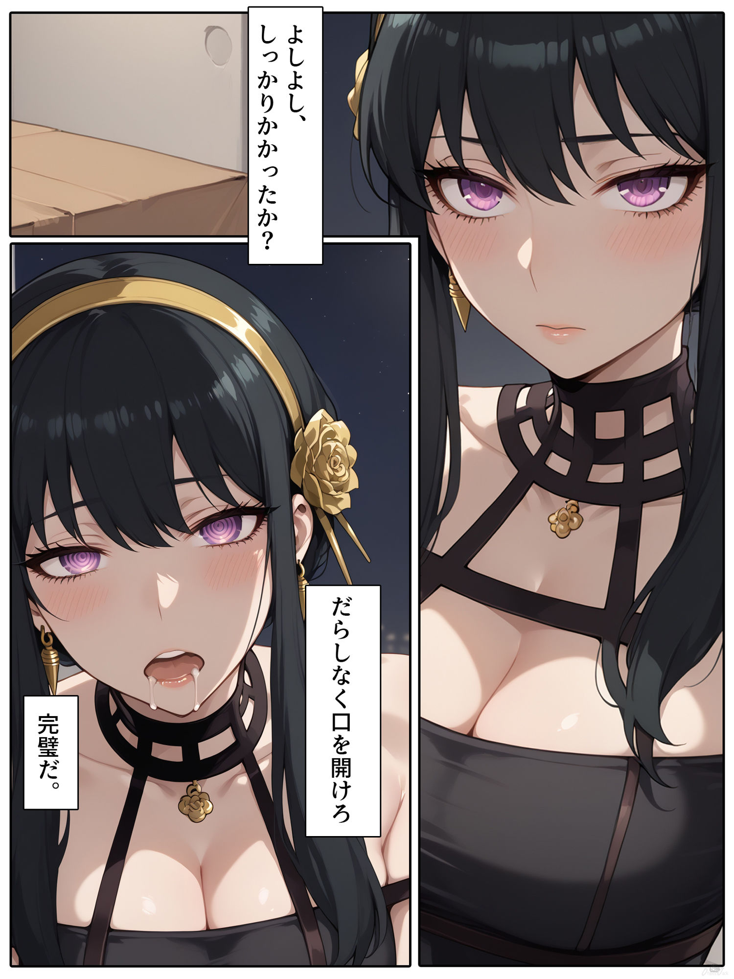 試し読み 6