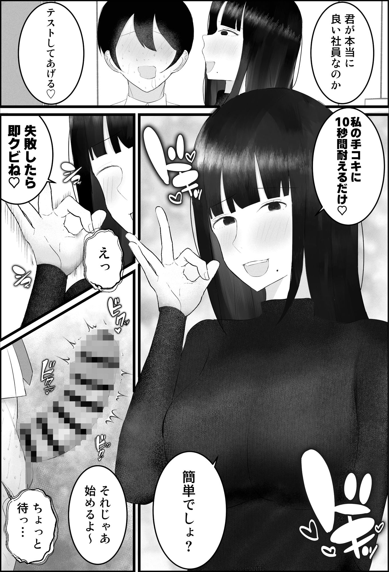 試し読み 10