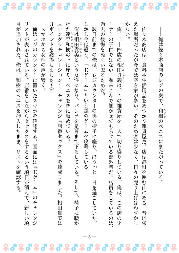 試し読み 2