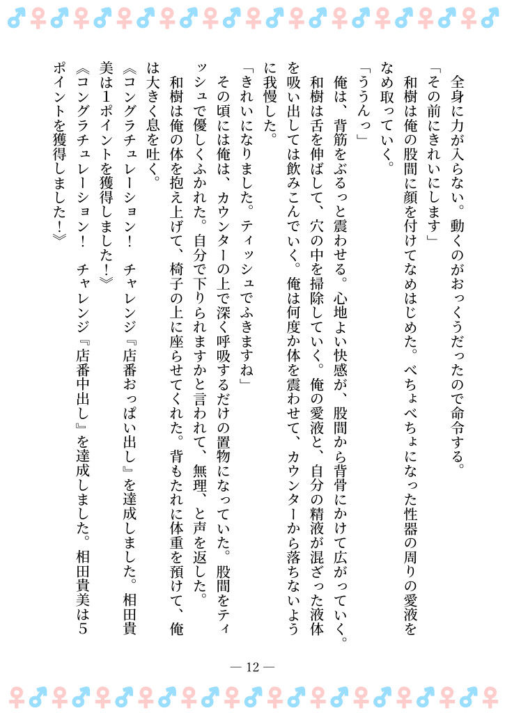 試し読み 8