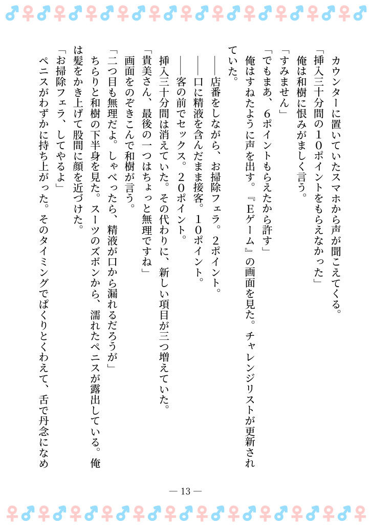 試し読み 9
