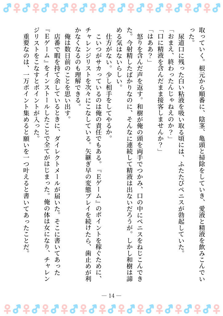 試し読み 10