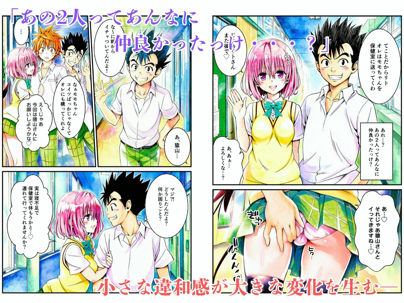 試し読み 2