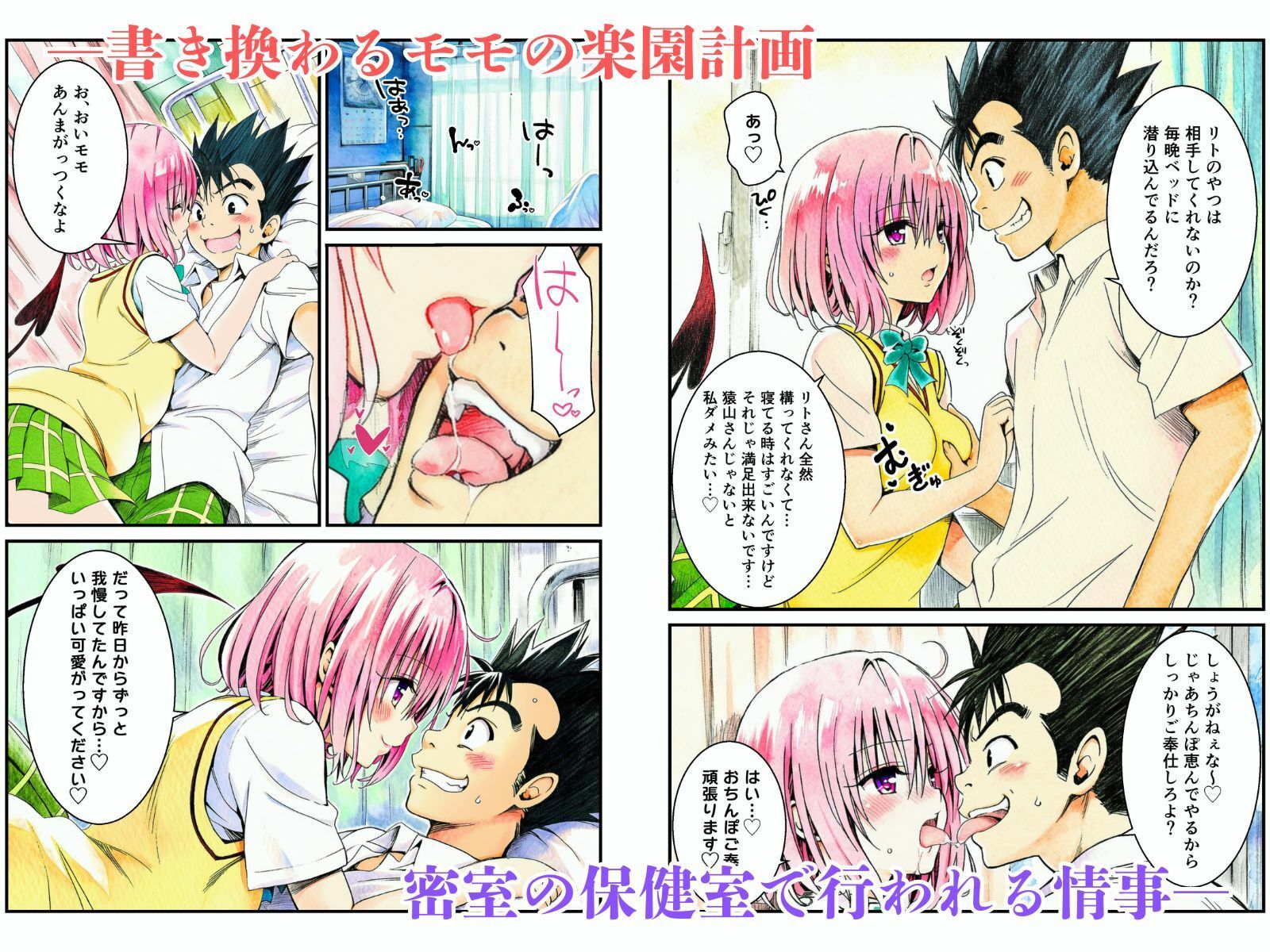 試し読み 3