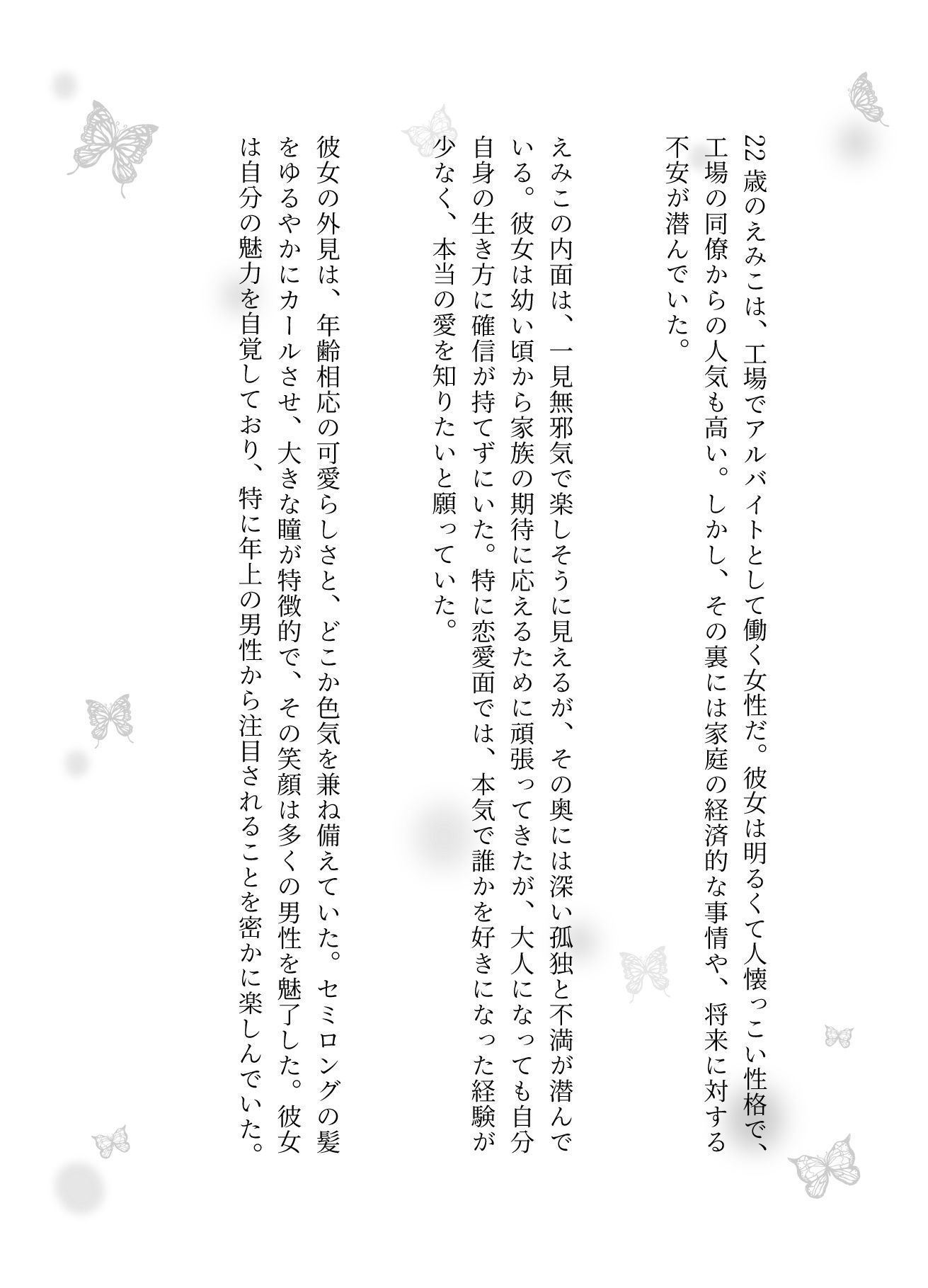 試し読み 1