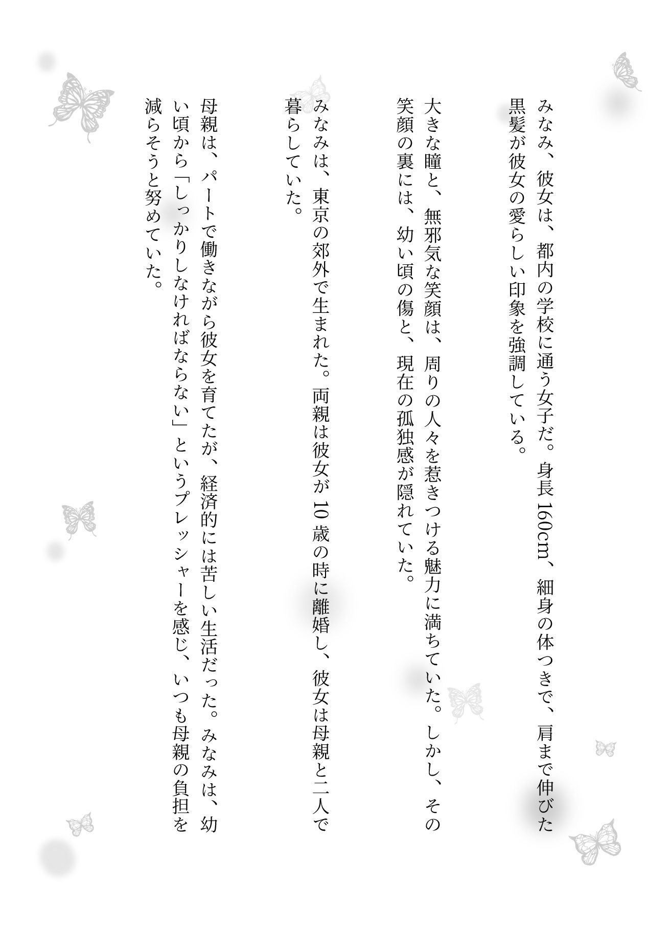 試し読み 1