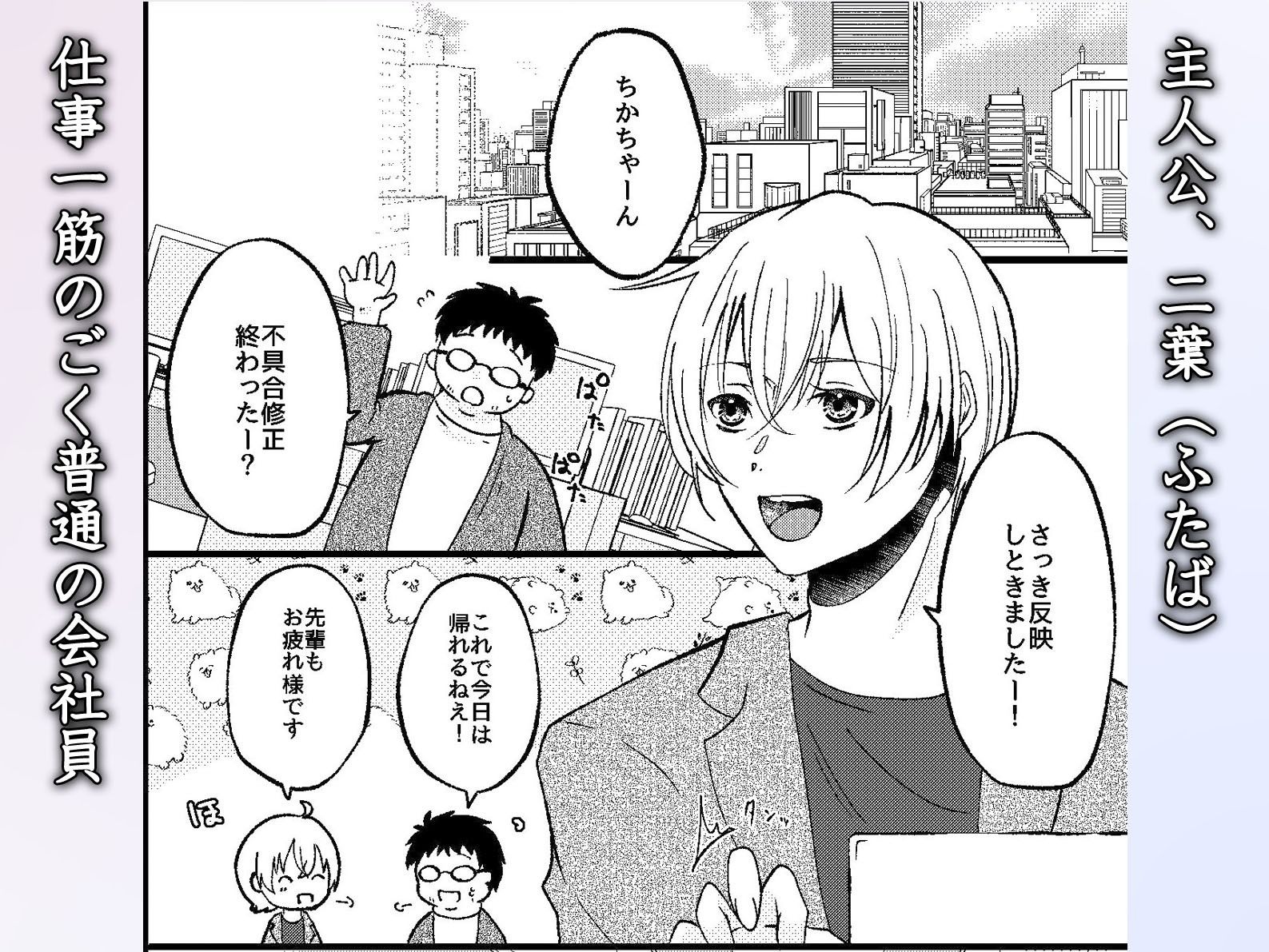試し読み 1