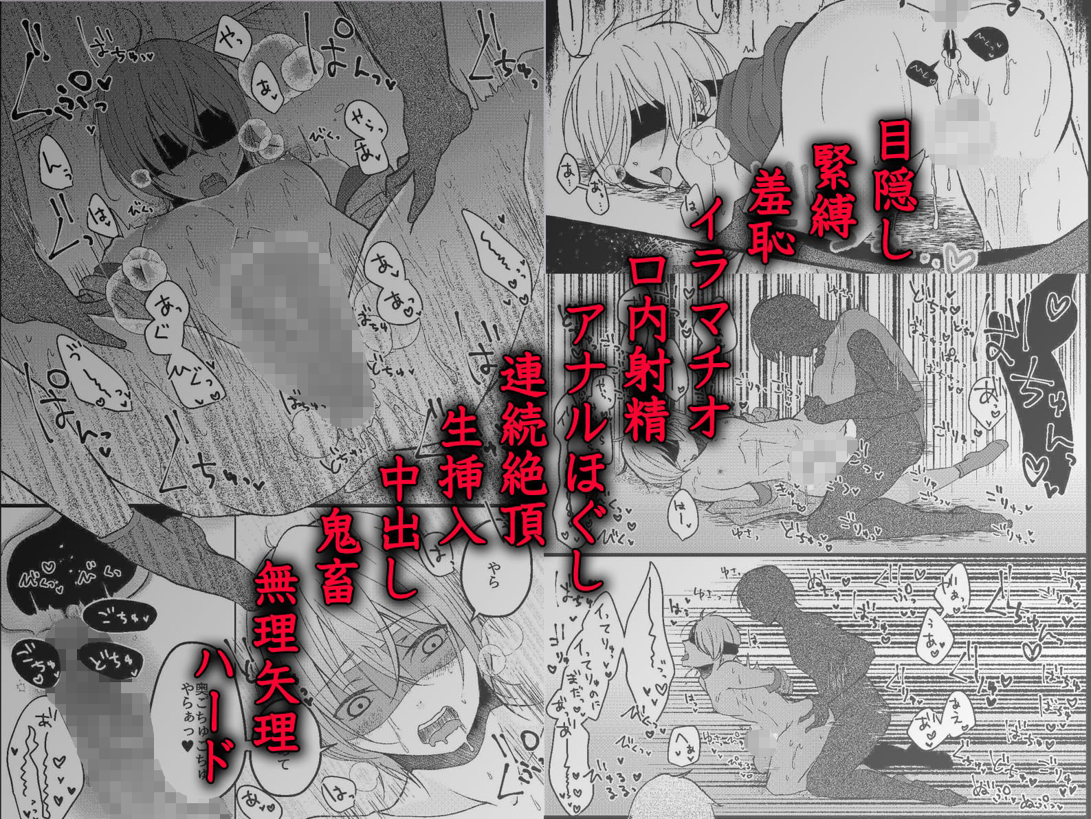 試し読み 6