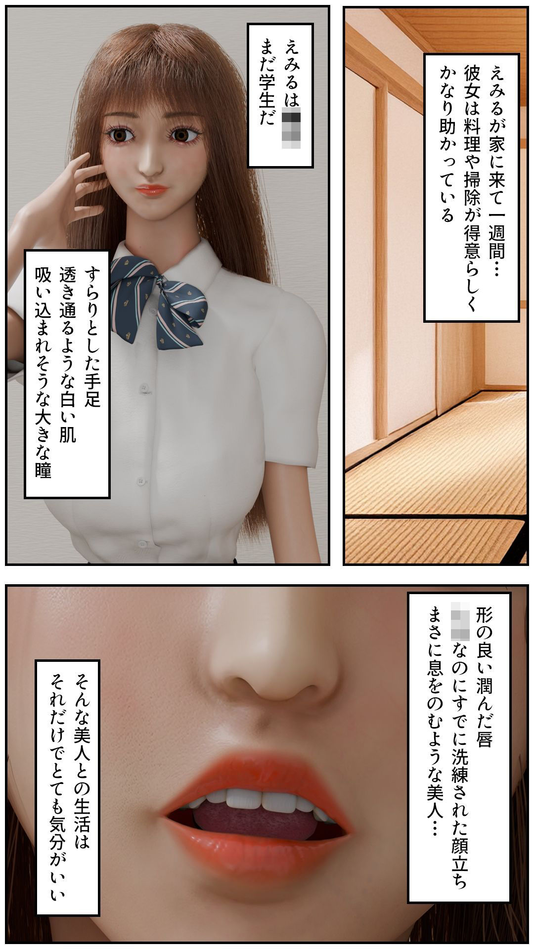 試し読み 2