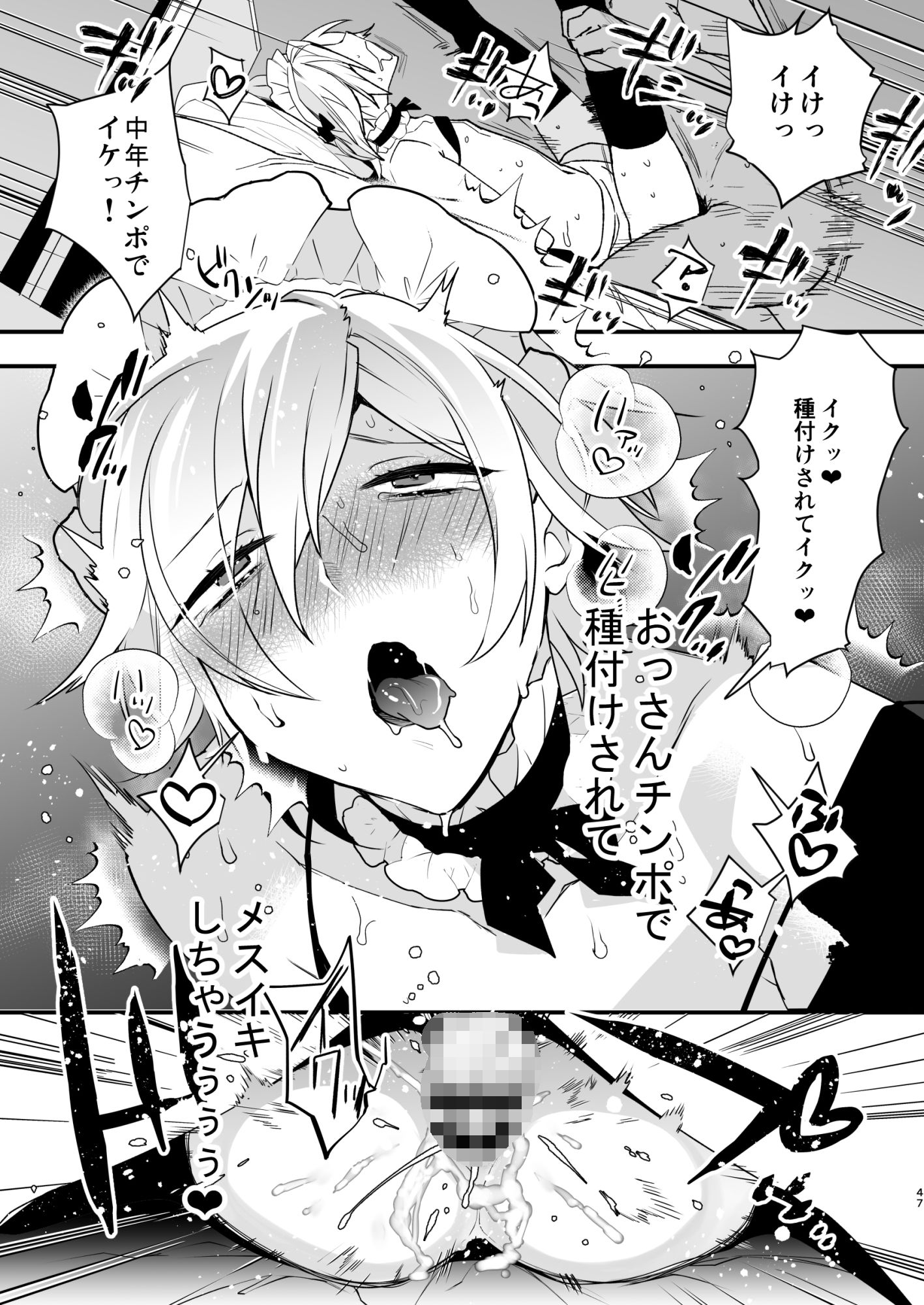 試し読み 7