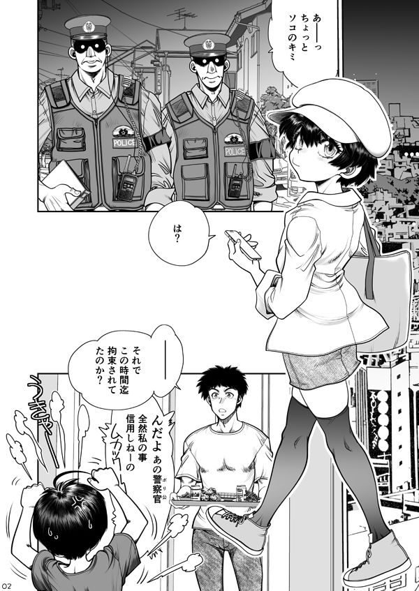 試し読み 2
