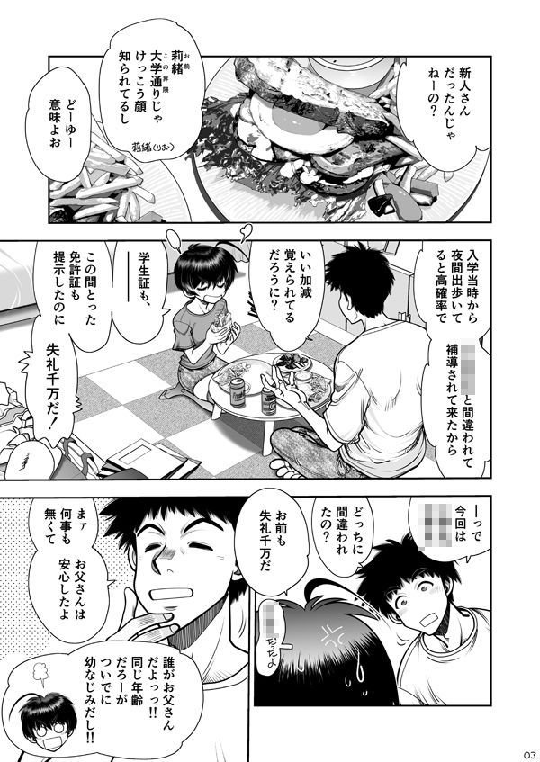 試し読み 3