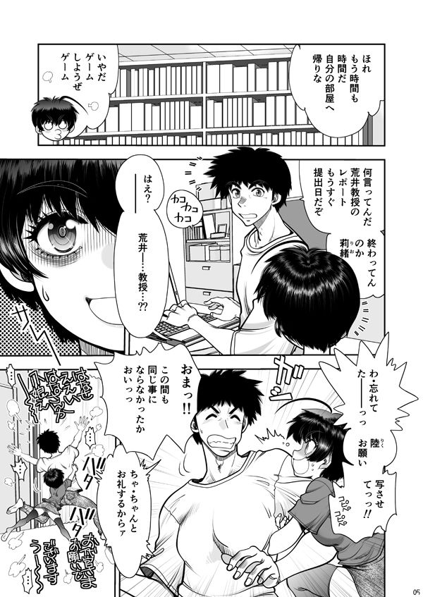 試し読み 5