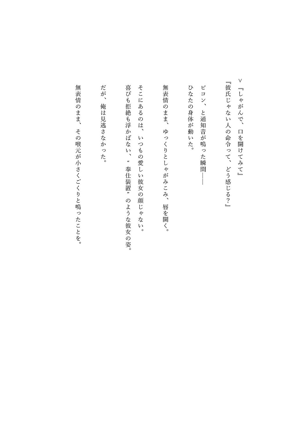 試し読み 8