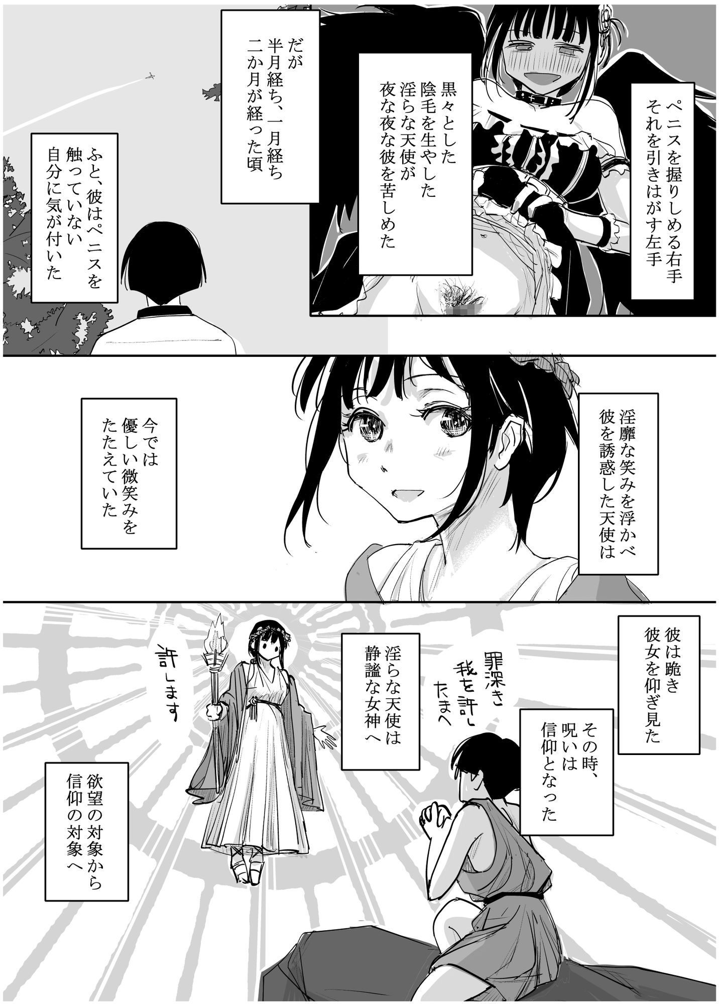 試し読み 8