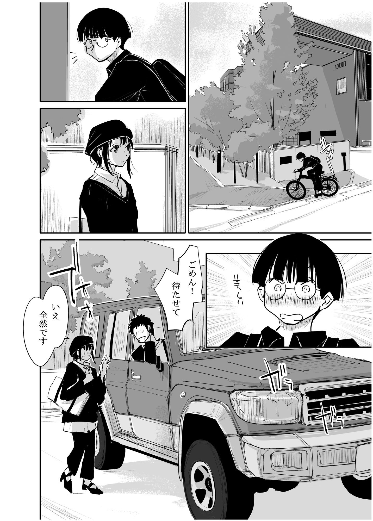 試し読み 10
