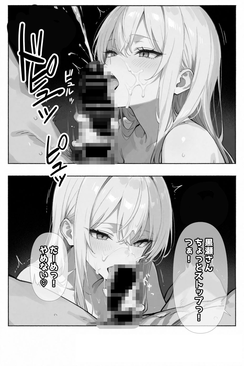 試し読み 10
