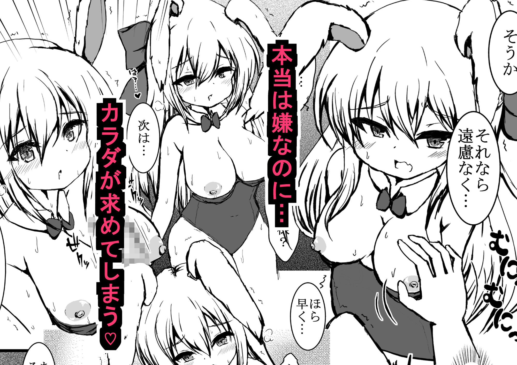 試し読み 4