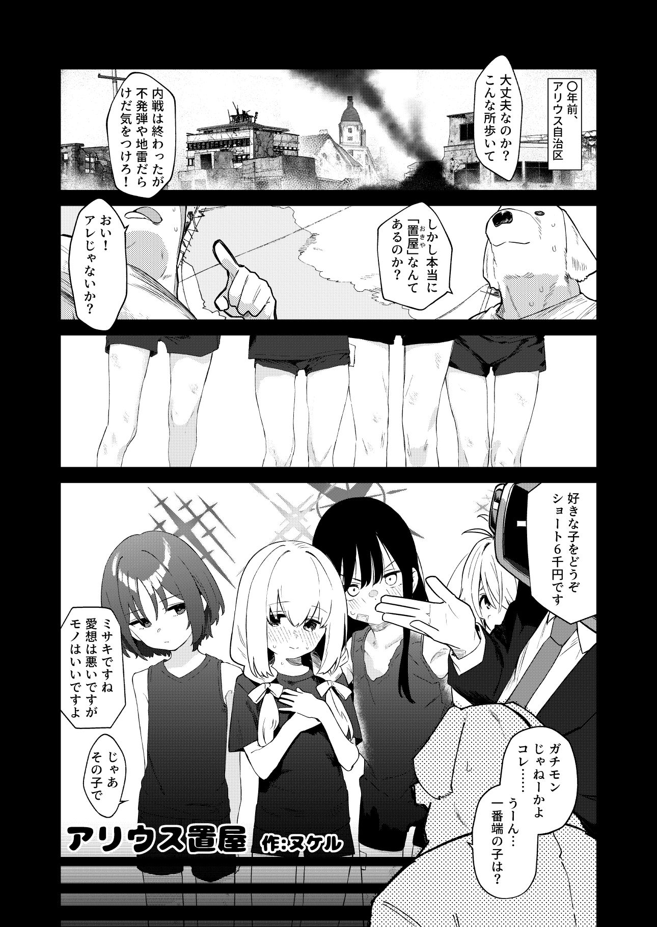 試し読み 3