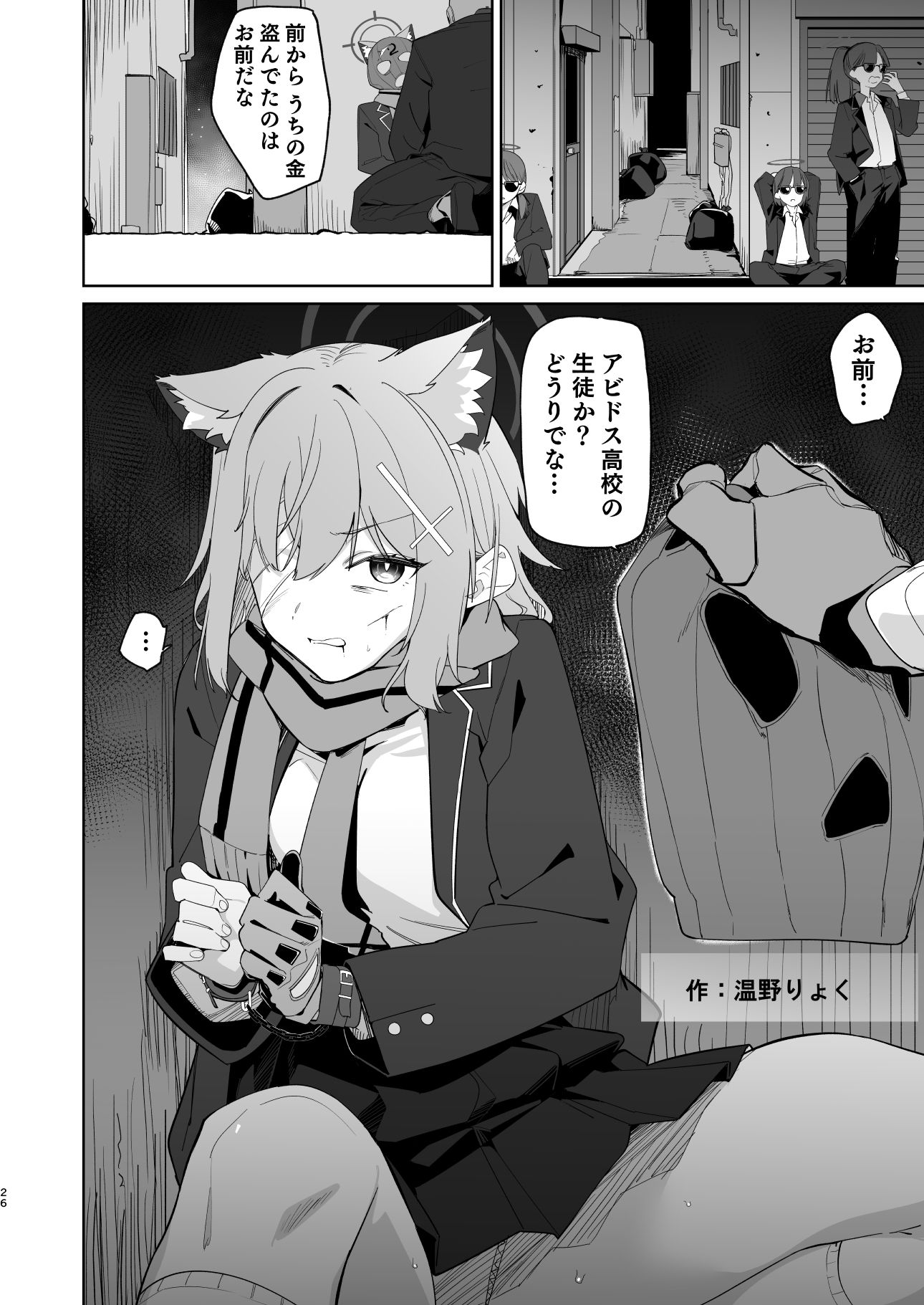 試し読み 5