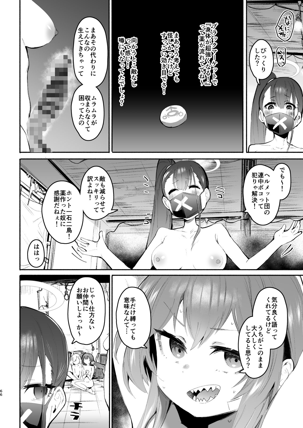 試し読み 9