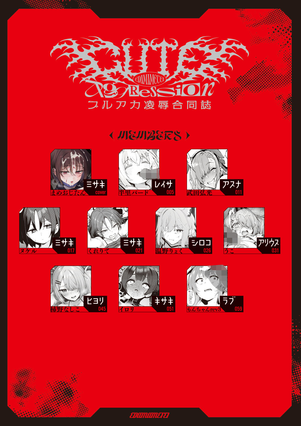 試し読み 10
