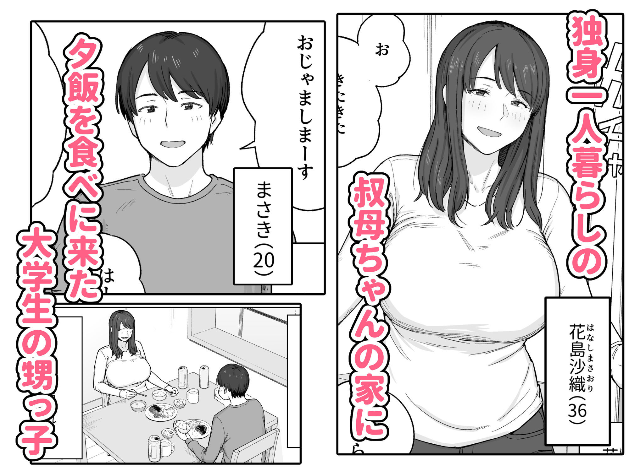 試し読み 1