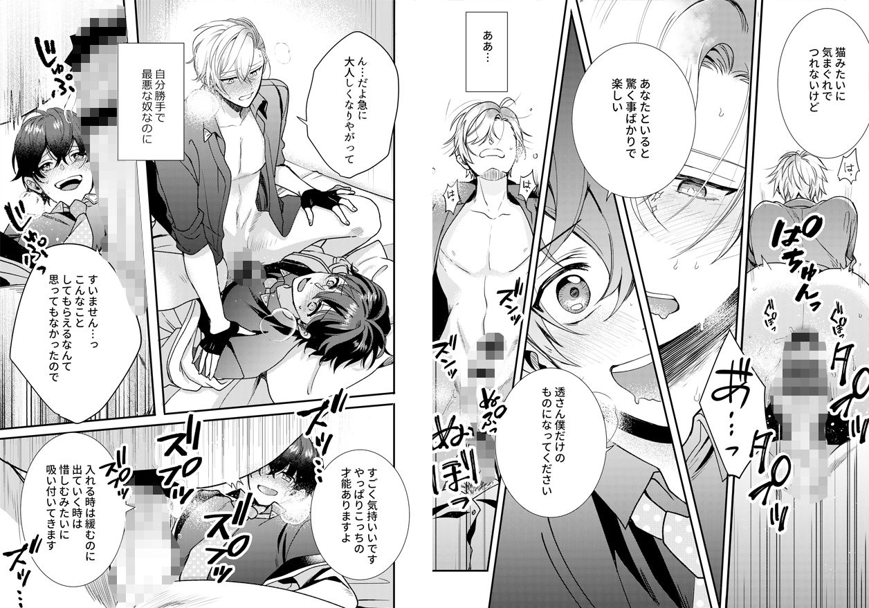 試し読み 5