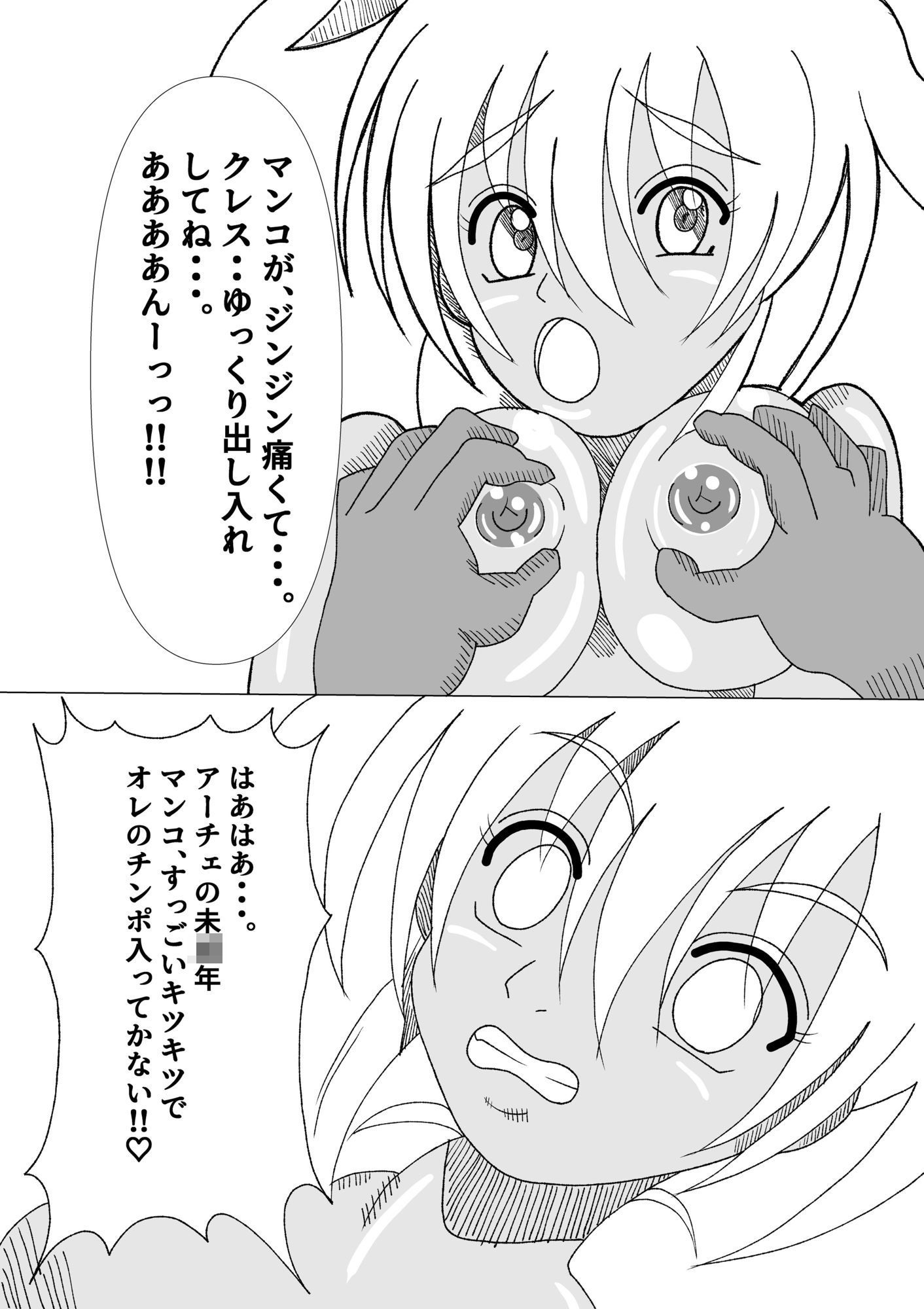 試し読み 3
