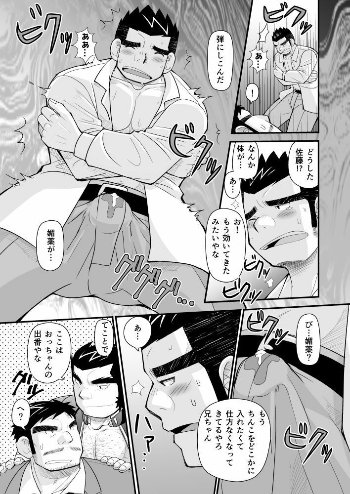 試し読み 8