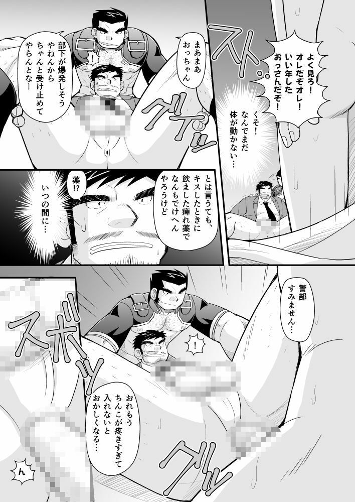 試し読み 10