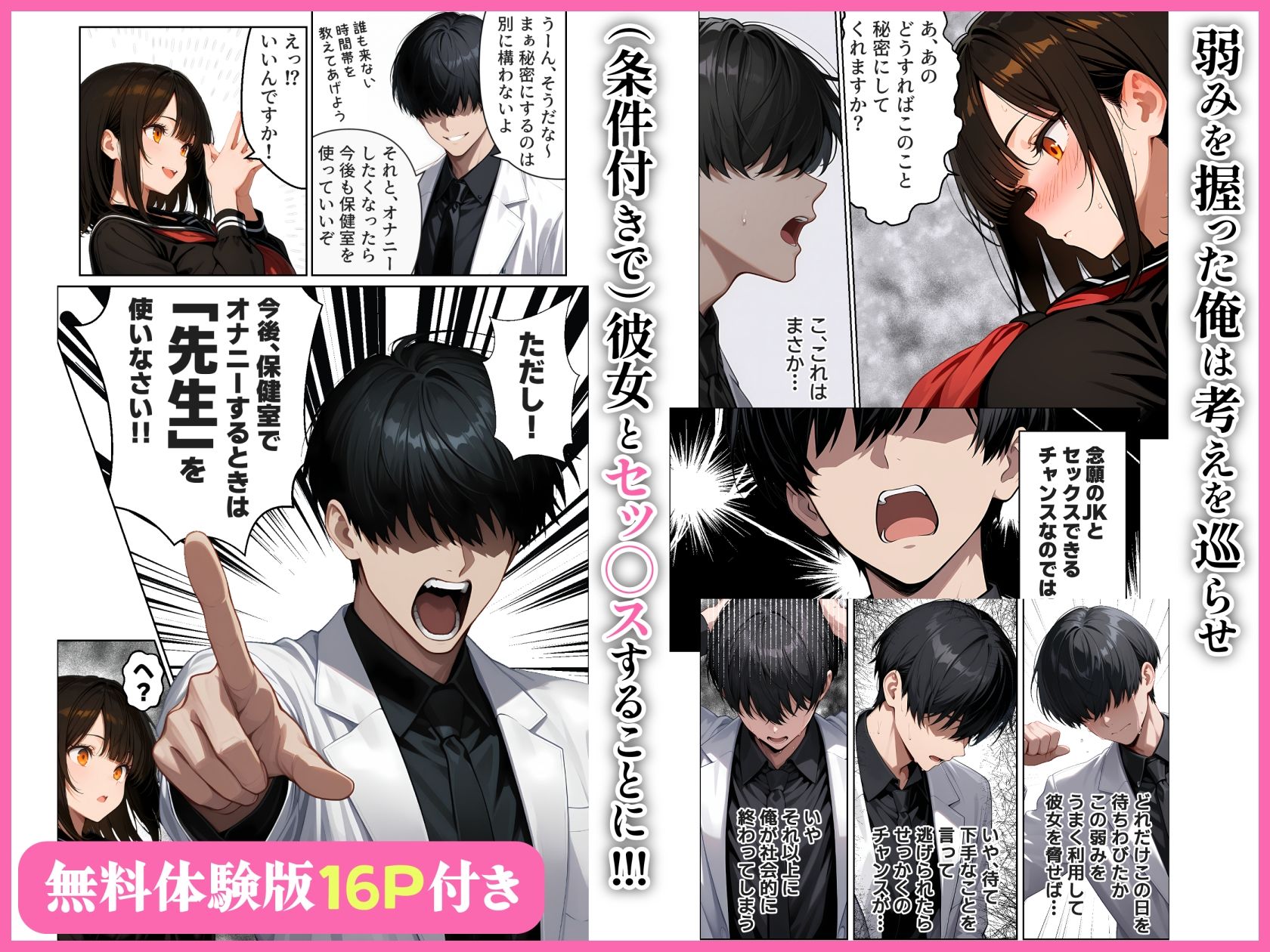 試し読み 3