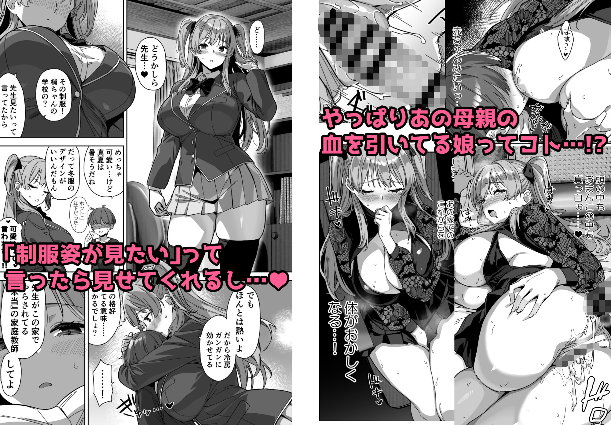 試し読み 6