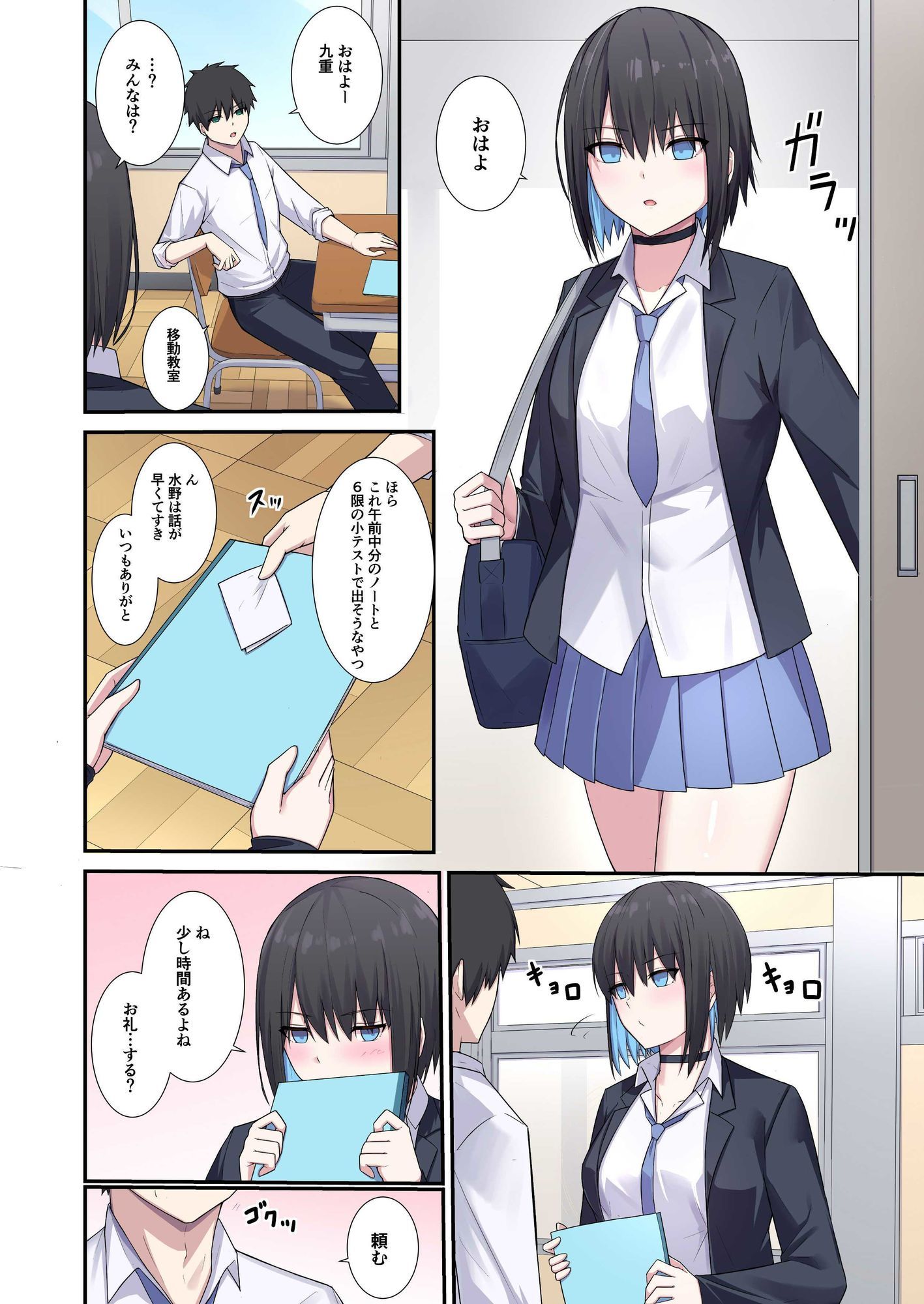 試し読み 1
