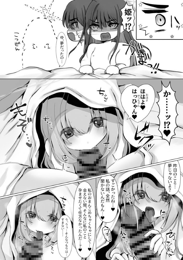試し読み 9