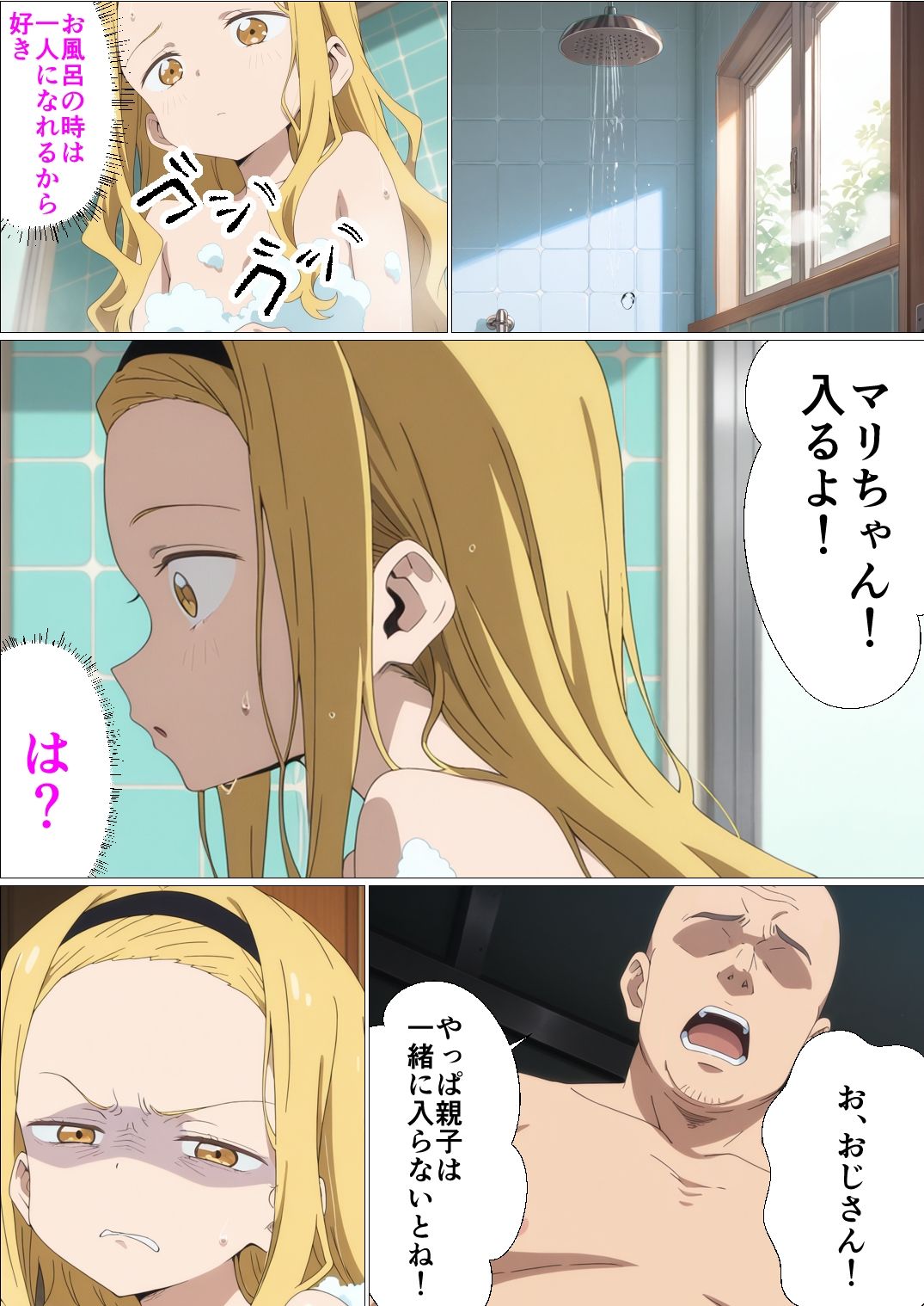 試し読み 6