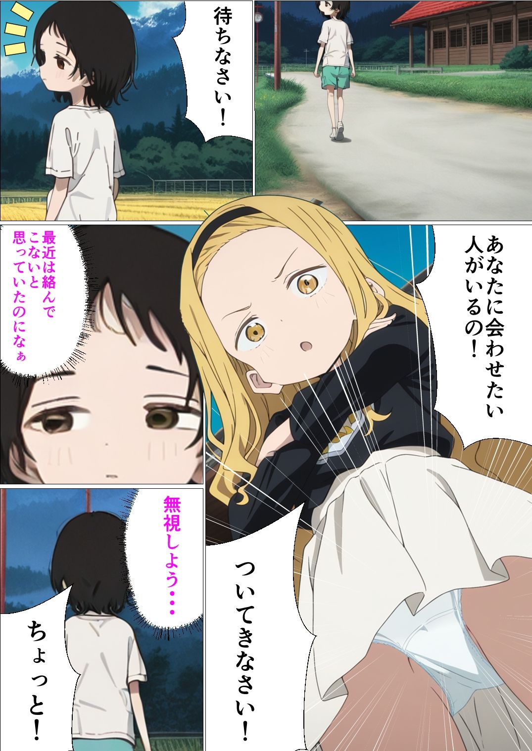 試し読み 5