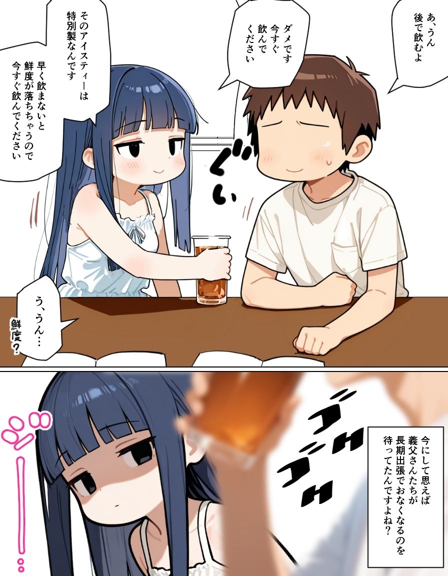 試し読み 4