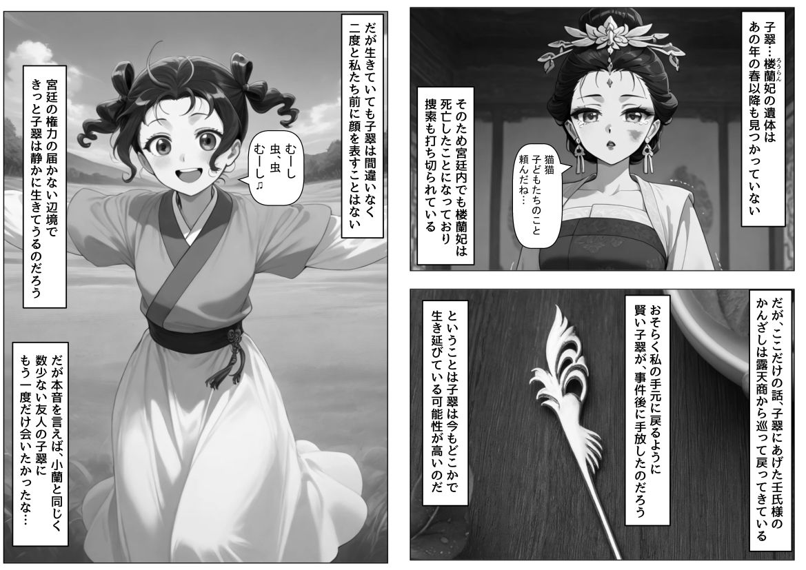 試し読み 4