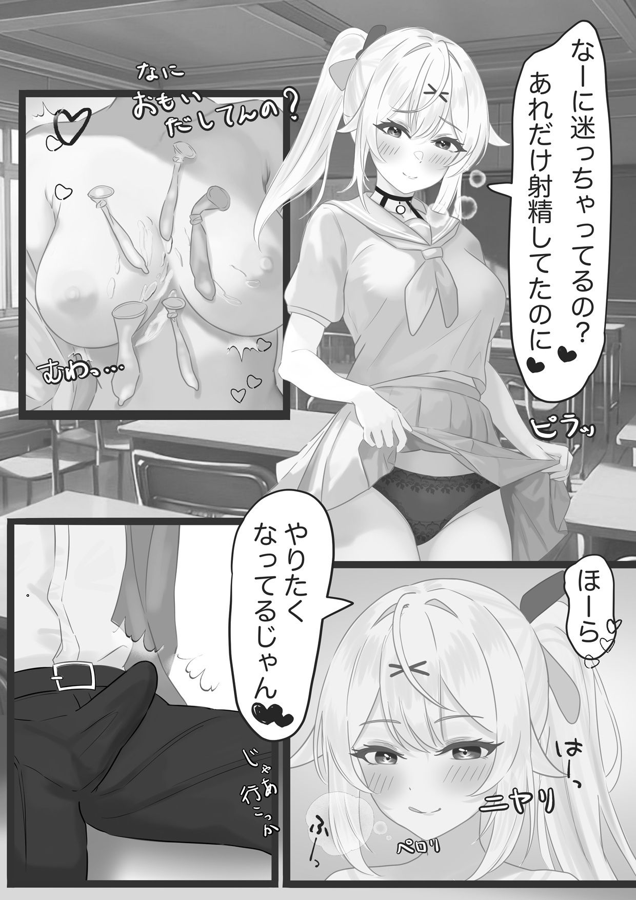 試し読み 2