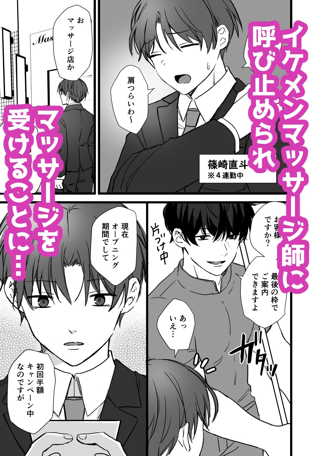 試し読み 1